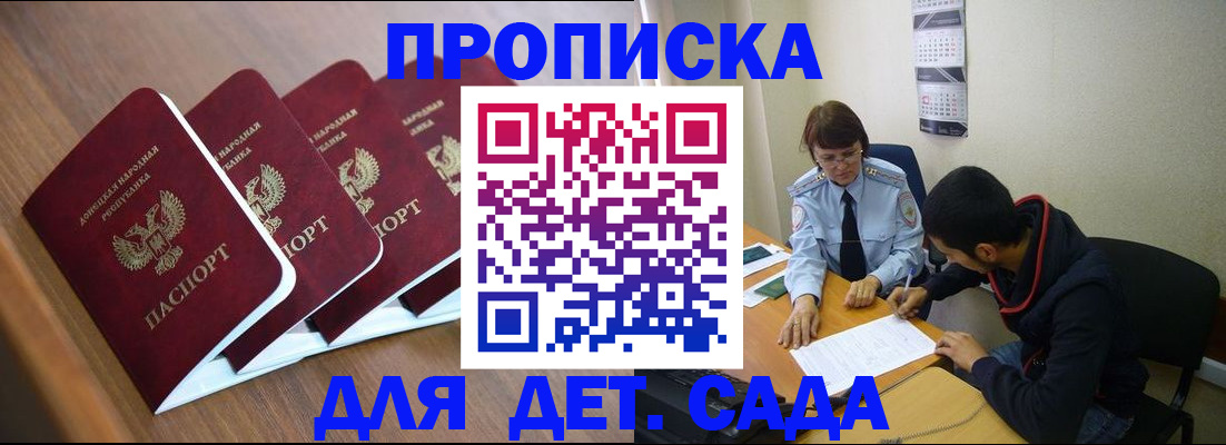 прописка от собственника в Владивостоке