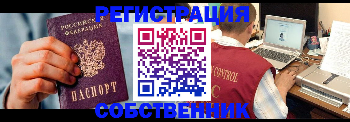временная регистрация законно в Владивостоке