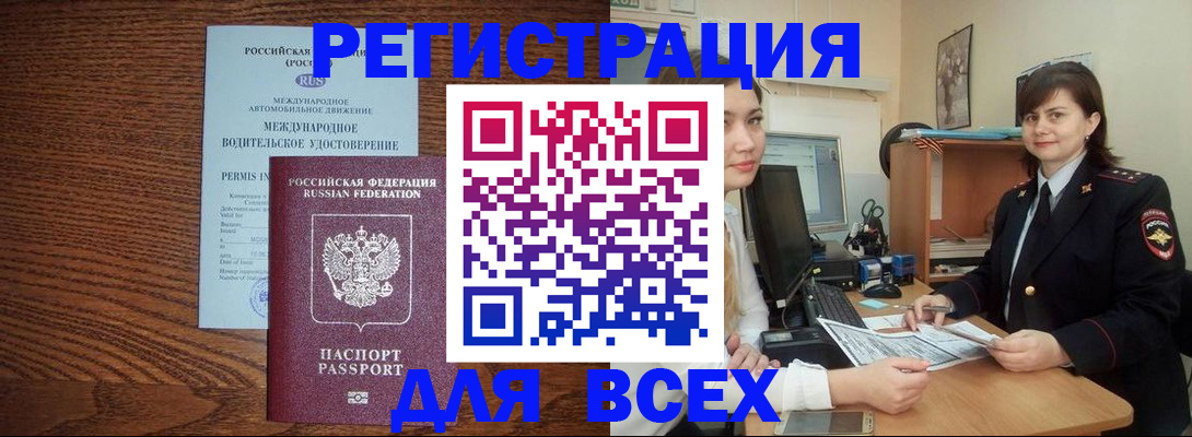 прописка для кредита в Владивостоке